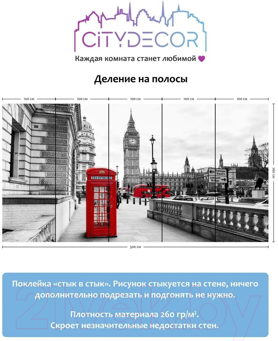 Фотообои листовые Citydecor Города и архитектура 50