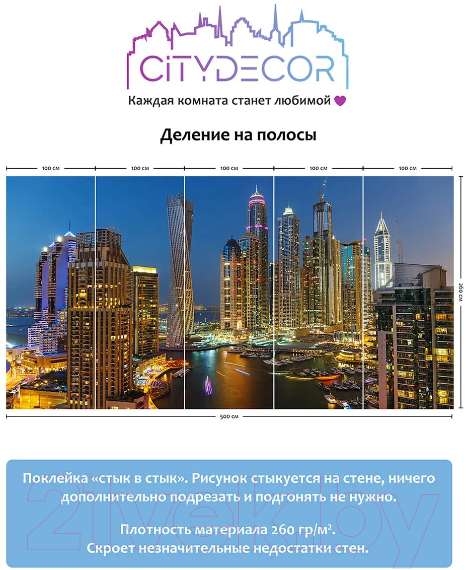 Фотообои листовые Citydecor Города и архитектура 84