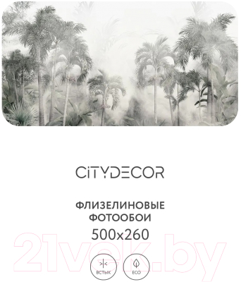 Фотообои листовые Citydecor Знойные тропики 14 (500x260см)