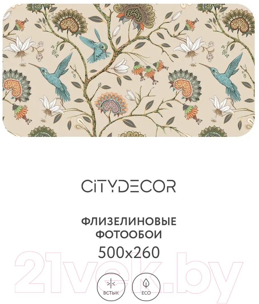 Фотообои листовые Citydecor Абстракция 1 (500x260см) — фото 3