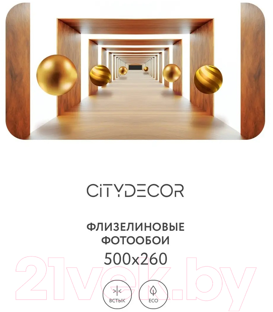 Фотообои листовые Citydecor Абстракция 100 (500x260см) — фото 3