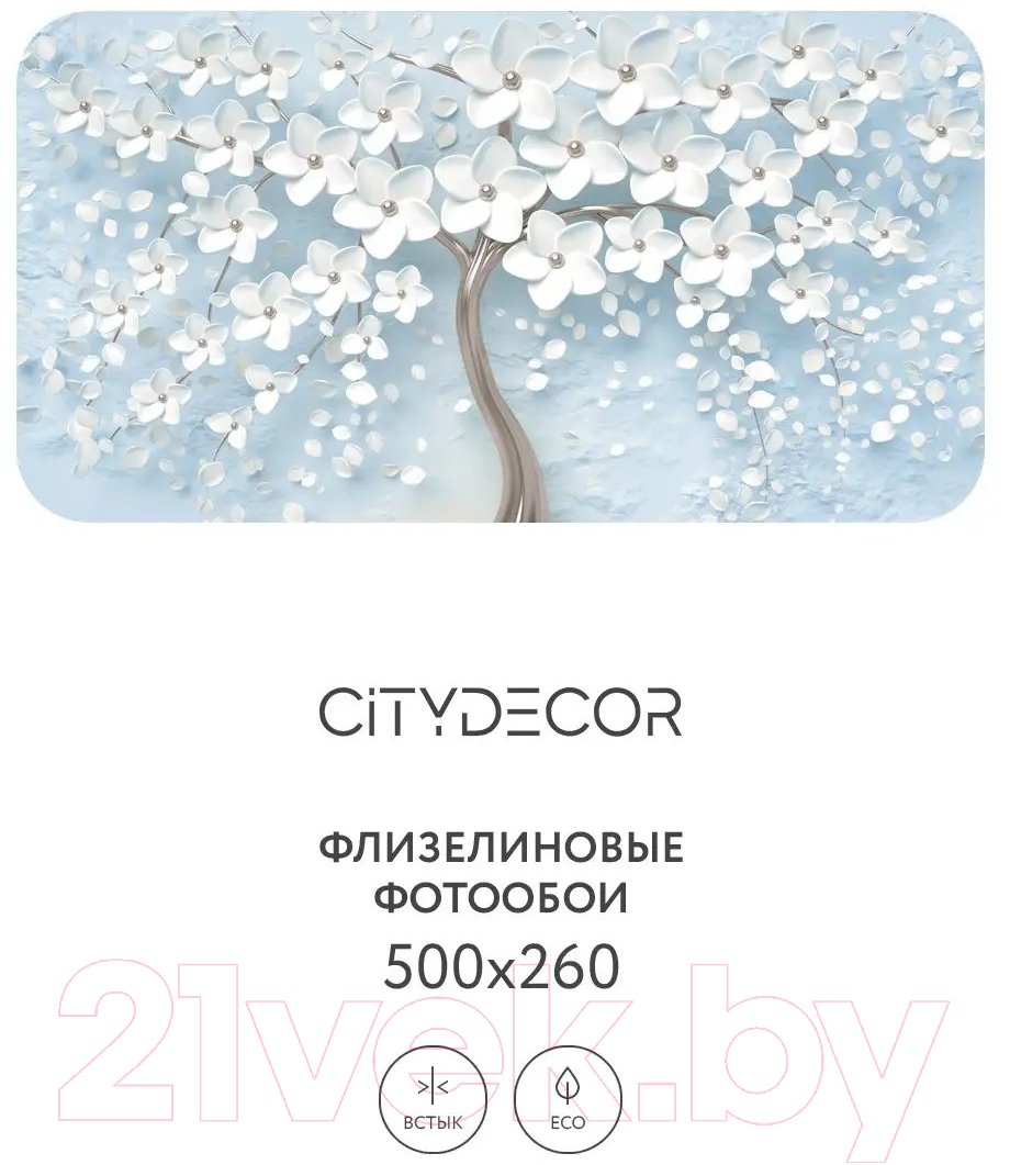 Фотообои листовые Citydecor Абстракция 20