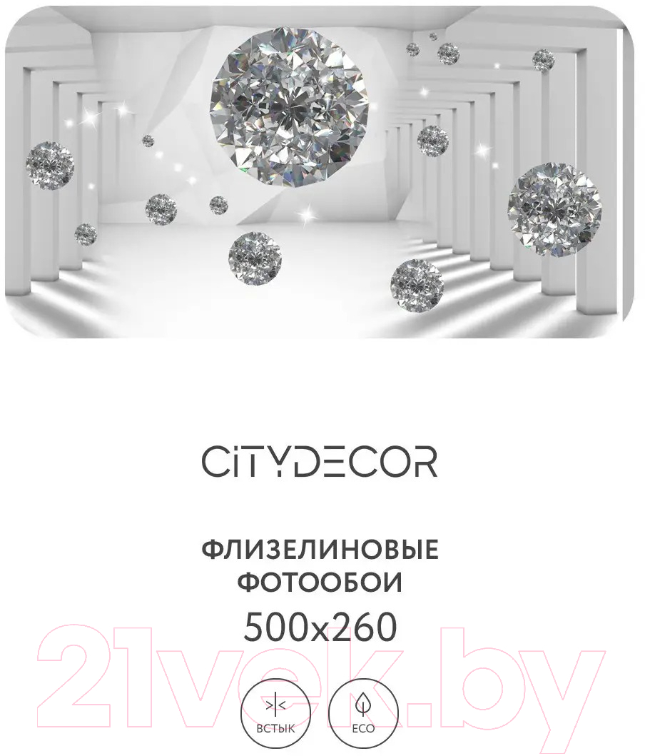 Фотообои листовые Citydecor Абстракция 216