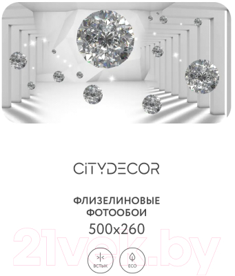 Фотообои листовые Citydecor Абстракция 216 (500x260см)