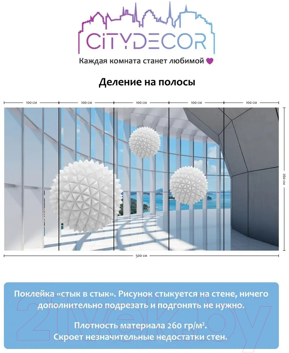 Фотообои листовые Citydecor Абстракция 25