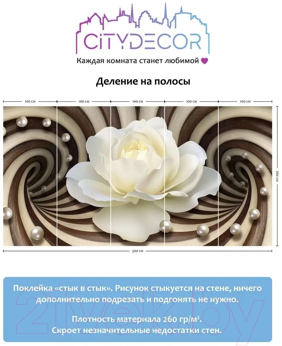 Фотообои листовые Citydecor Абстракция 35