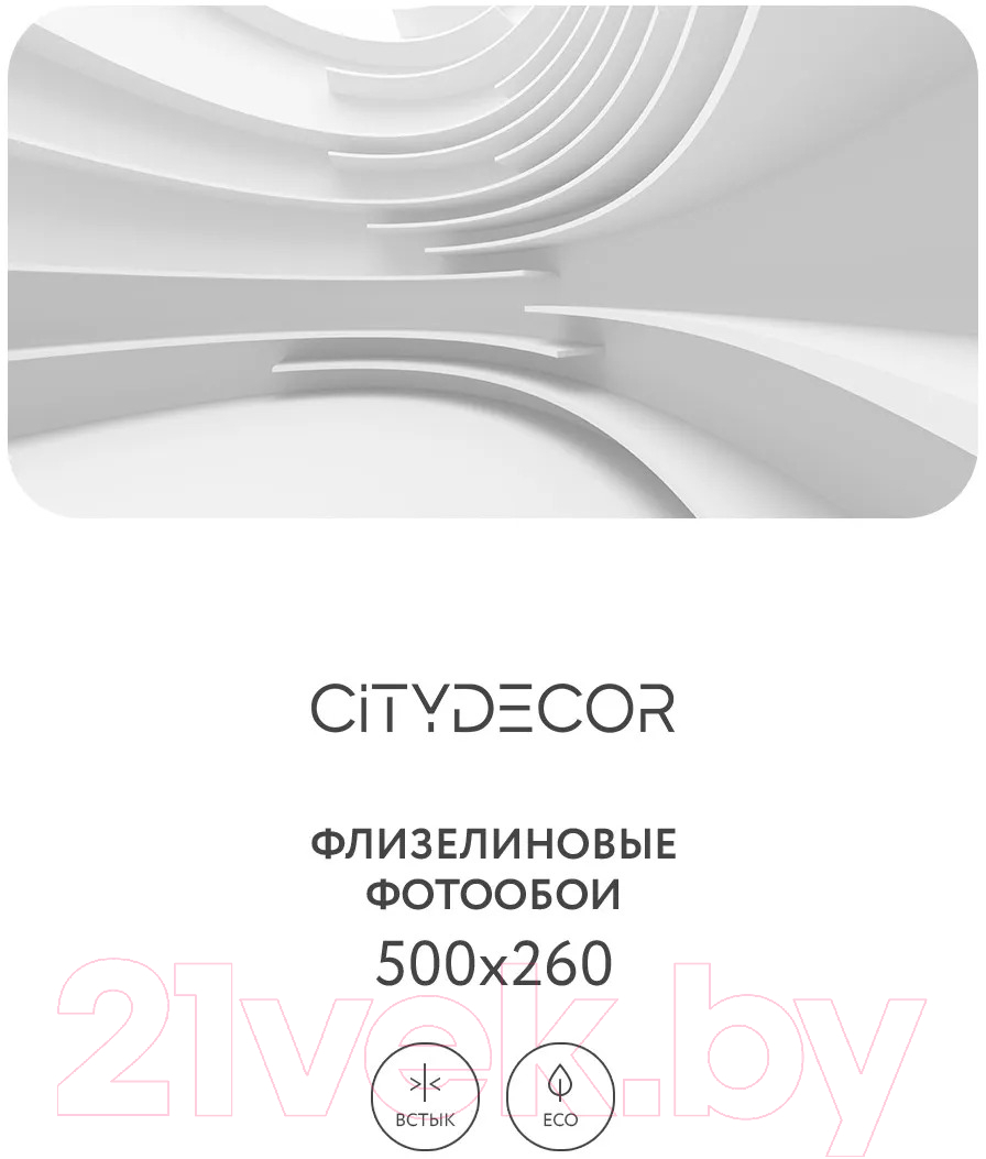 Фотообои листовые Citydecor Абстракция 388