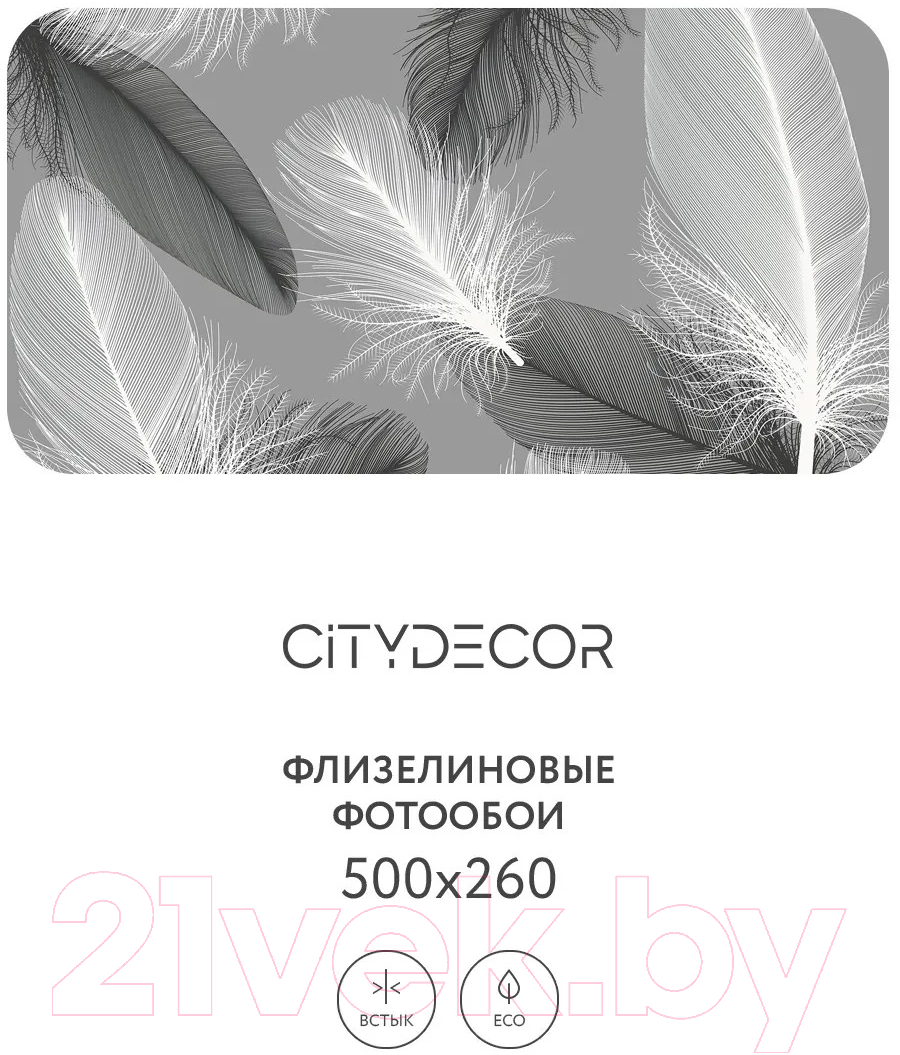 Фотообои листовые Citydecor Абстракция 390