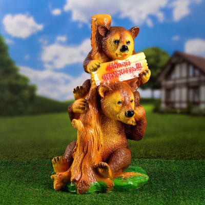 Изображение товара Фигурка для сада Хорошие сувениры Медведи Давай дружить / 3808072