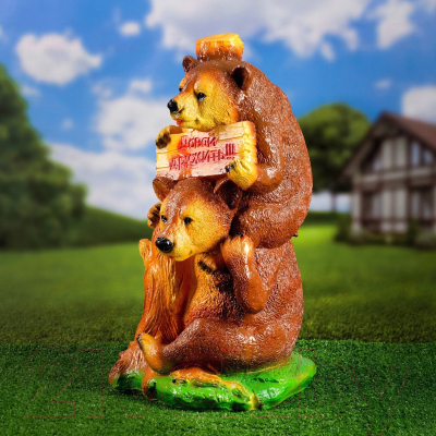 Изображение товара Фигурка для сада Хорошие сувениры Медведи Давай дружить / 3808072