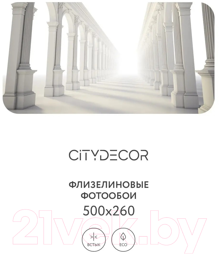 Фотообои листовые Citydecor Абстракция 53