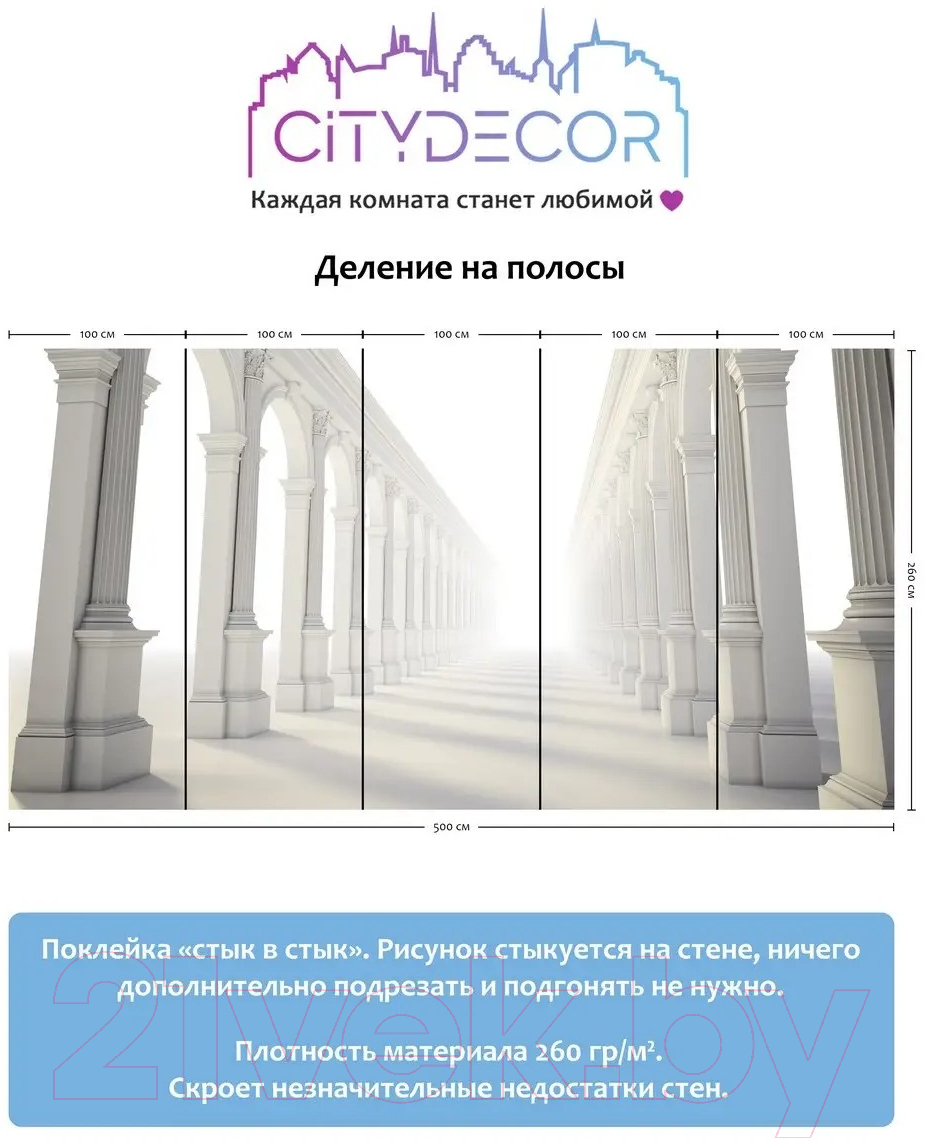 Фотообои листовые Citydecor Абстракция 53