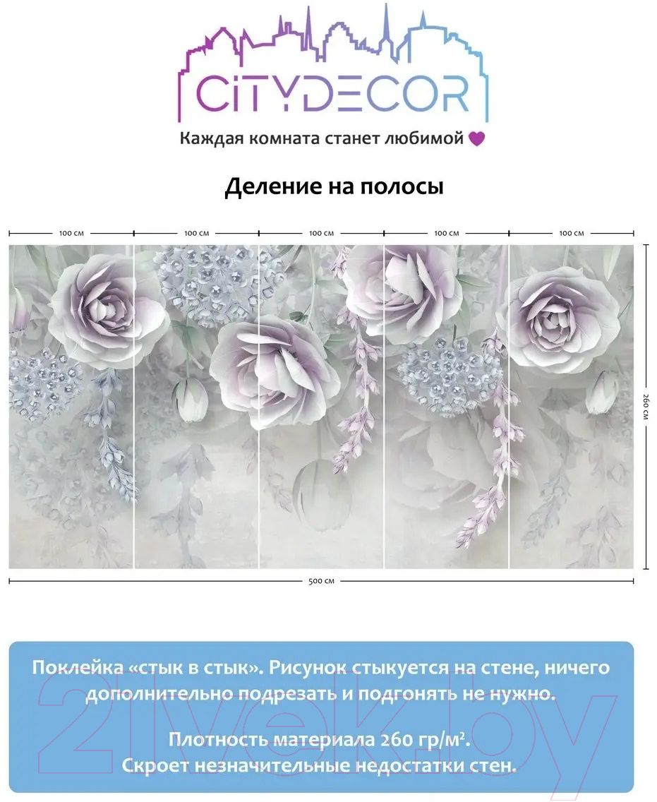 Фотообои листовые Citydecor Абстракция 66