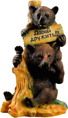 Изображение товара Фигурка для сада Хорошие сувениры Медведь Давай дружить! / 2029683