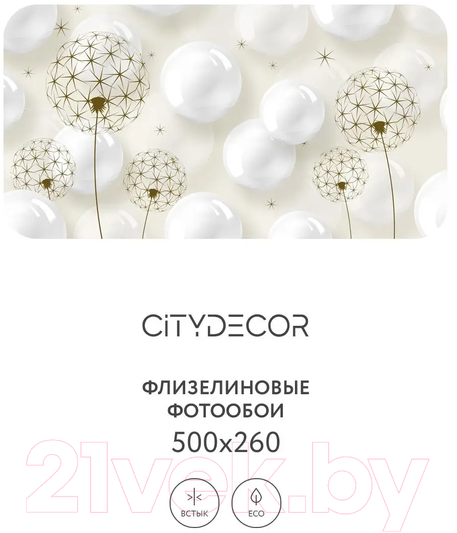 Фотообои листовые Citydecor Абстракция 78