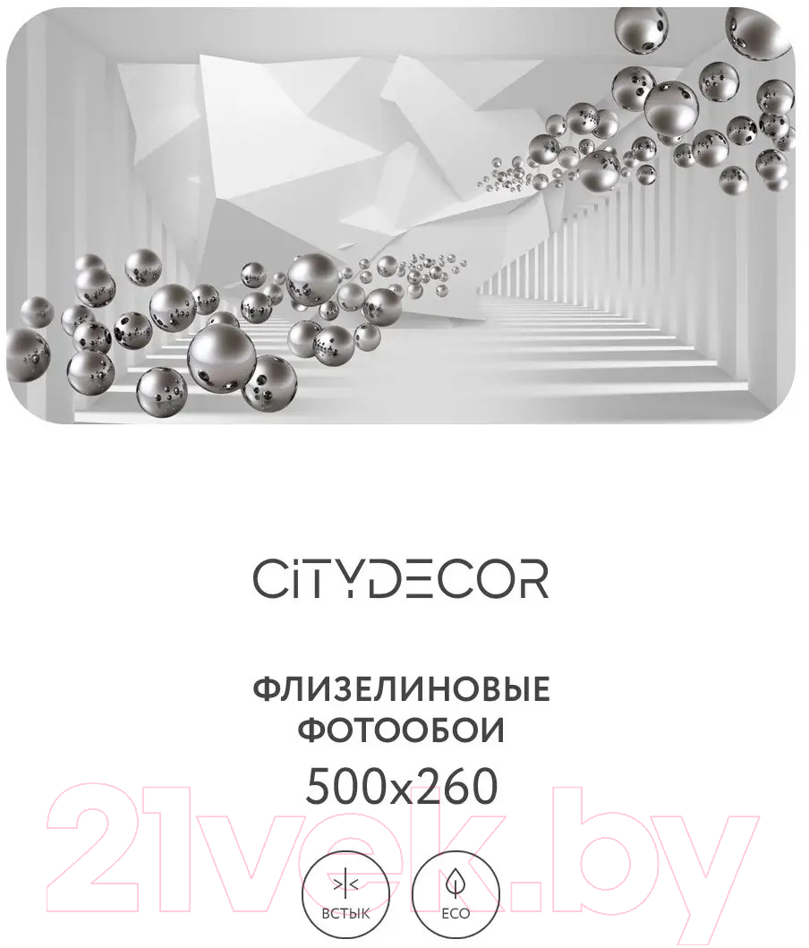 Фотообои листовые Citydecor Абстракция 92 (500x260см) — фото 3