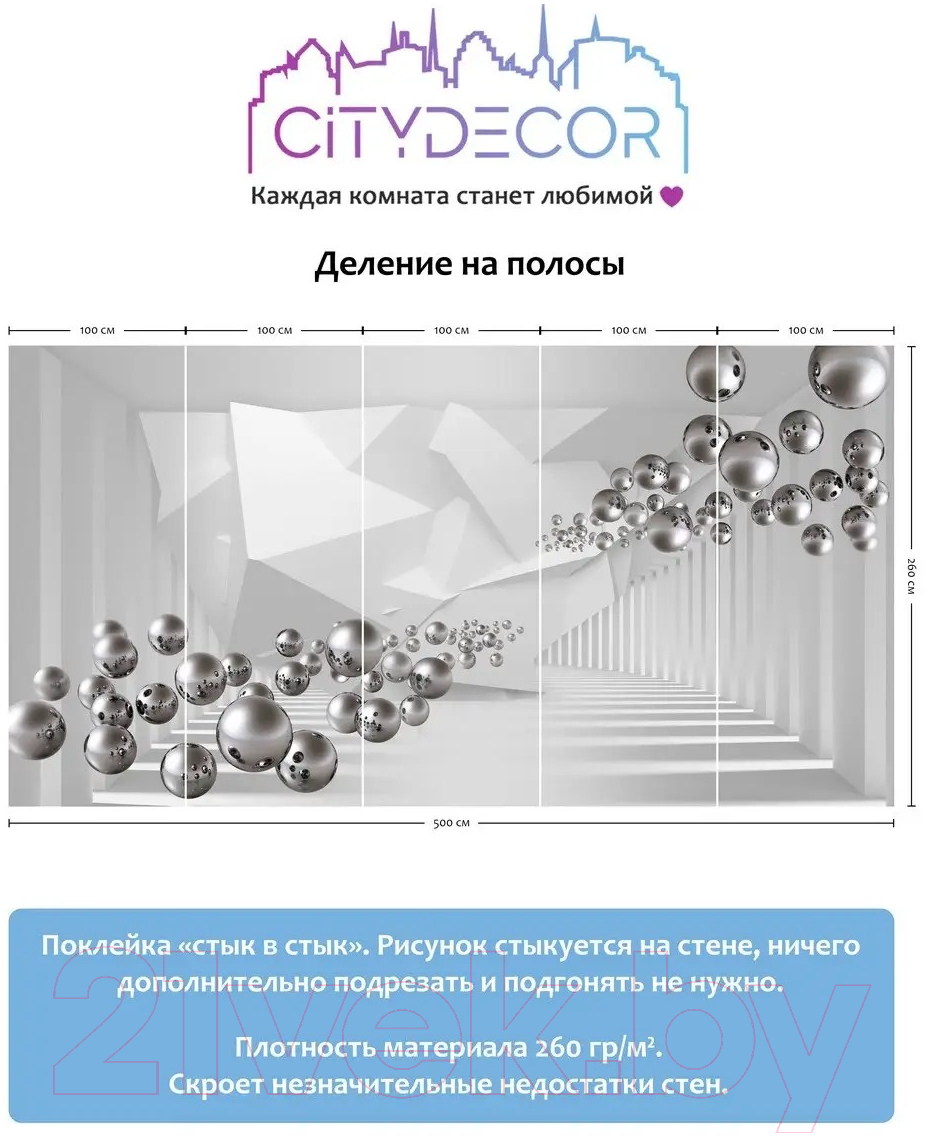 Фотообои листовые Citydecor Абстракция 92 (500x260см) — фото 5