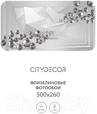 Фотообои листовые Citydecor Абстракция 92 (500x260см)