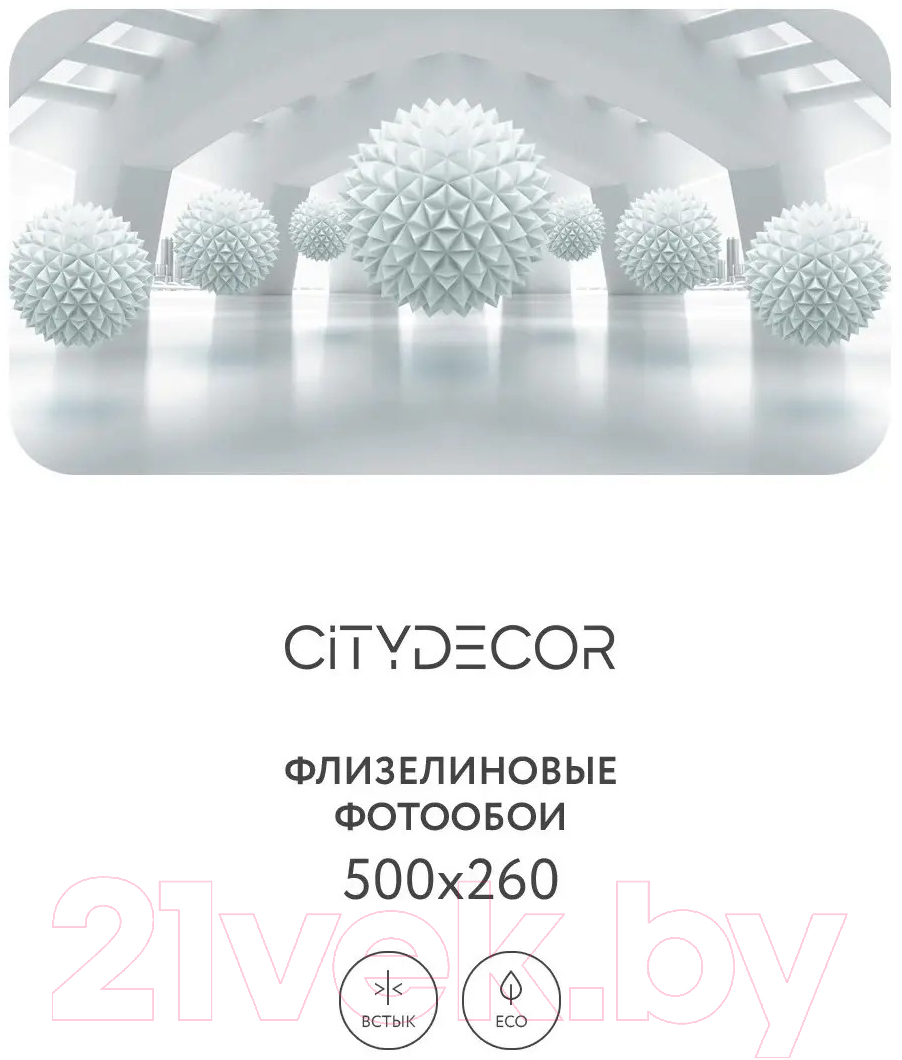 Фотообои листовые Citydecor Абстракция 95