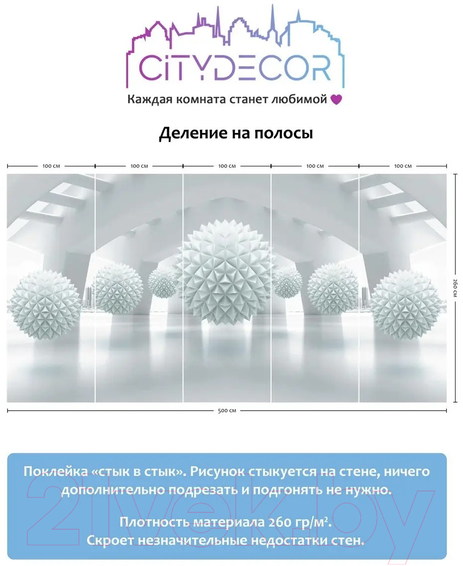 Фотообои листовые Citydecor Абстракция 95