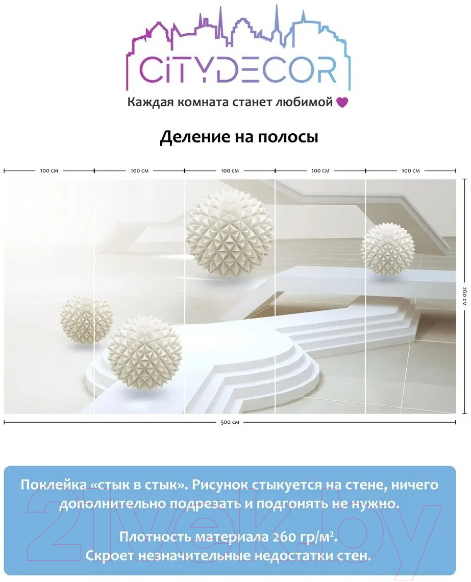 Фотообои листовые Citydecor Абстракция 97