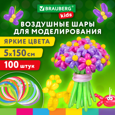 Набор воздушных шаров Brauberg Kids 591877 (100шт)