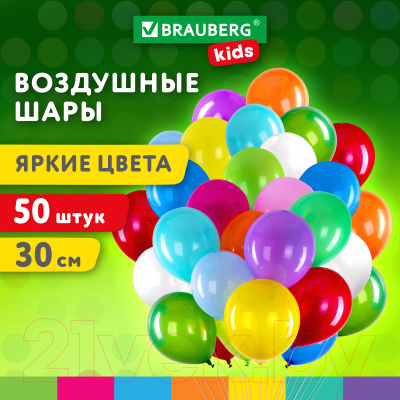 Набор воздушных шаров Brauberg Kids. Яркие цвета / 591880 (50шт)