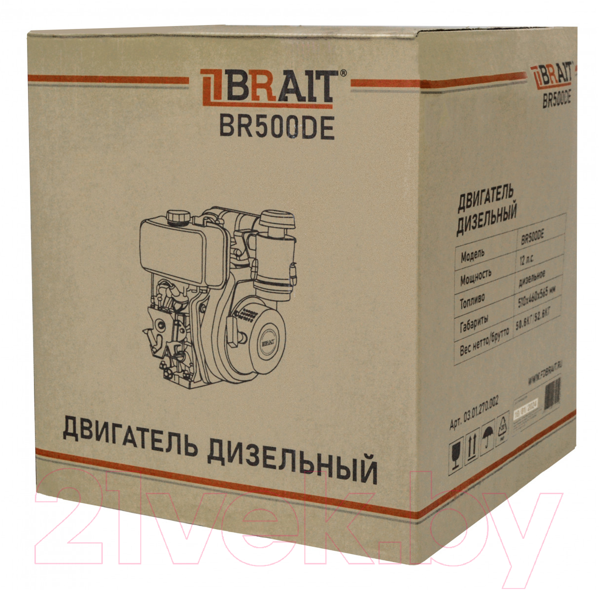 Двигатель дизельный Brait BR500DE