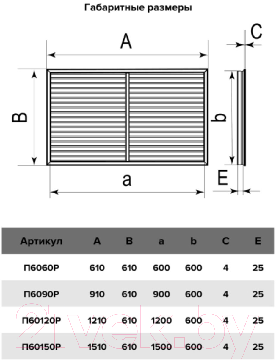 Решетка вентиляционная Ventale 1200x600 (белый) — фото 2