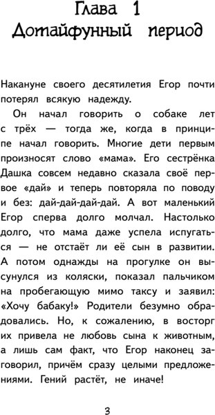 Книга Питер Мой пес Тайфун твердая обложка (Русинова Евгения)