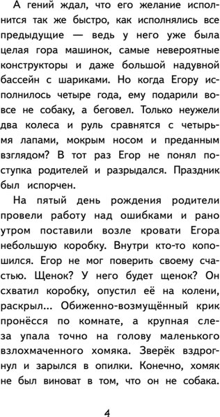 Книга Питер Мой пес Тайфун твердая обложка (Русинова Евгения)