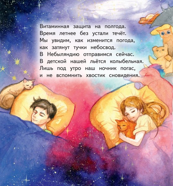 Книга Питер Небыляндия. Стихи для детей твердая обложка (Шагин Антон)