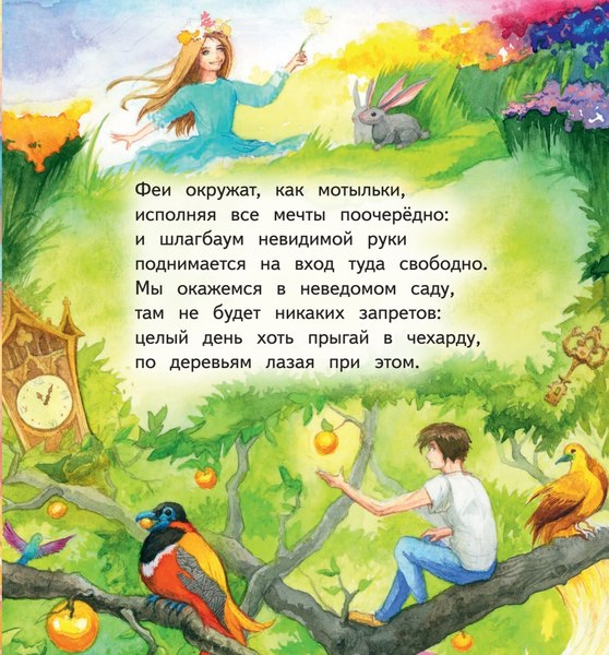 Книга Питер Небыляндия. Стихи для детей твердая обложка (Шагин Антон)