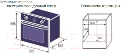 Электрический духовой шкаф Weissgauff EOV 776 PDB