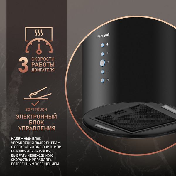 Купить Вытяжка коробчатая Weissgauff Gracia 70 BL в Борисове