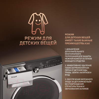 Стиральная машина Weissgauff WM 59412 DC Inverter Steam Silver