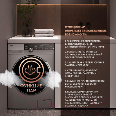 Стиральная машина Weissgauff WM 59412 DC Inverter Steam Silver