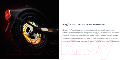 Электросамокат Segway-Ninebot KickScooter F2 Plus
