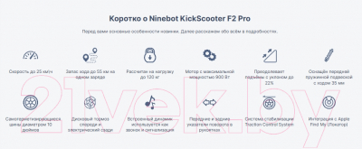 Электросамокат Ninebot KickScooter F2 Pro