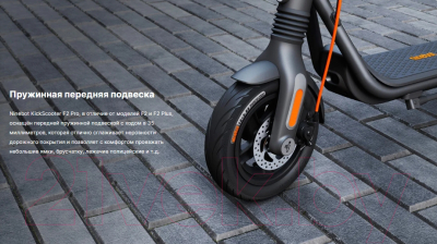 Электросамокат Ninebot KickScooter F2 Pro