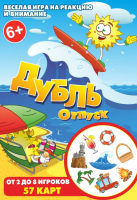 

Настольная игра, Дубль 5. Отпуск / 8349/51