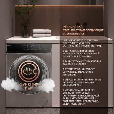 Стиральная машина Weissgauff WM 879 Diamond Inverter Steam