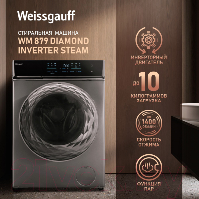 Стиральная машина Weissgauff WM 879 Diamond Inverter Steam
