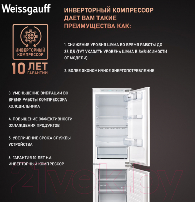 Встраиваемый холодильник Weissgauff WRKI 178 H Inverter NoFrost