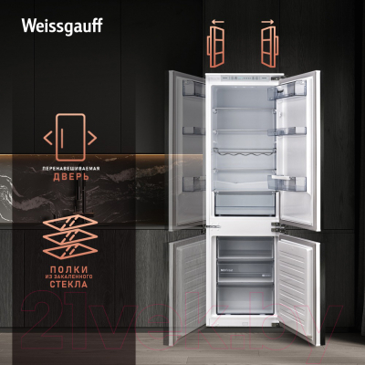 Встраиваемый холодильник Weissgauff WRKI 178 H Inverter NoFrost