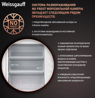 Встраиваемый холодильник Weissgauff WRKI 178 H Inverter NoFrost