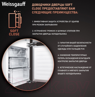 Встраиваемый холодильник Weissgauff WRKI 178 H Inverter NoFrost