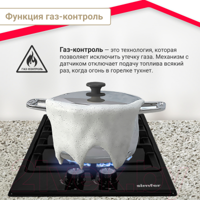 Газовая варочная панель Simfer H30V20B570