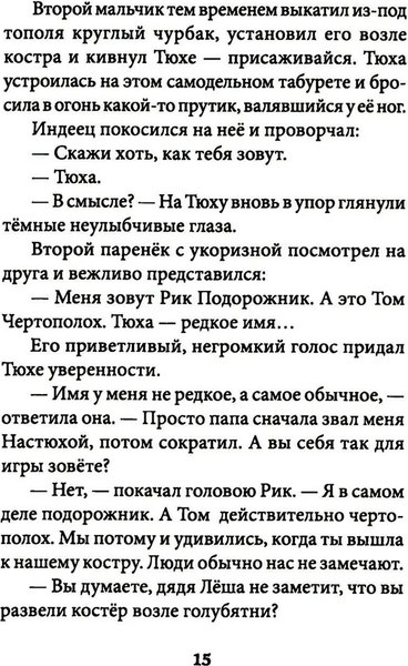 Книга Никея Миры за стеной. Стекло старьевщика твердая обложка (Смирнова Оксана)