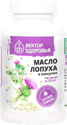 Жирные кислоты AltaiBio Масло Лопуха (150 капсул)